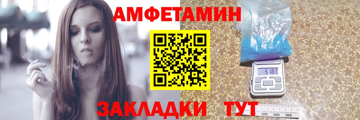 Амфетамин VHQ Каспийск