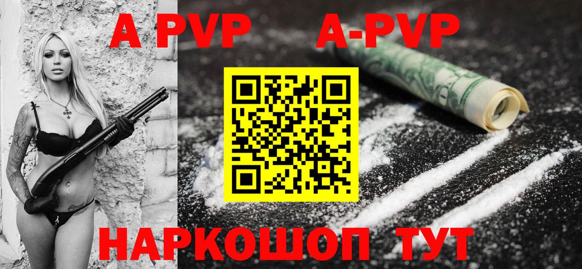 где купить наркоту  Вход с VPN  Каспийск  A PVP Crystall 