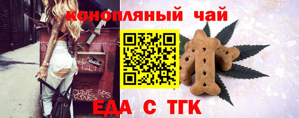 Печенье с ТГК марихуана Каспийск