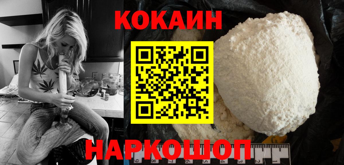 Каспийск  Кокаин FishScale  Вход с VPN  COCAIN Колумбийский 