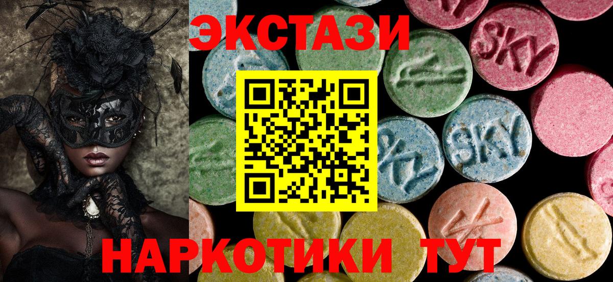 ЭКСТАЗИ 280 MDMA Каспийск