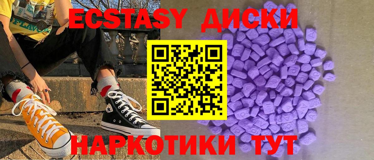 Экстази  Экстази таблы  Каспийск  Вход с VPN  Экстази mix 