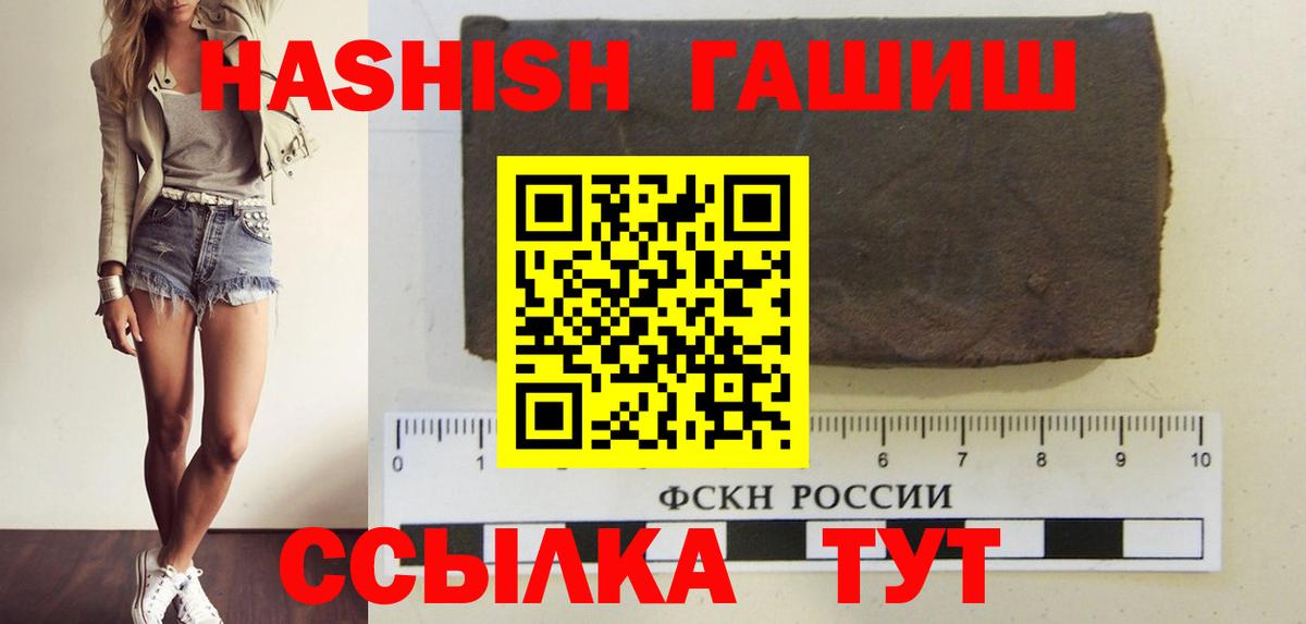 ГАШИШ Cannabis Каспийск