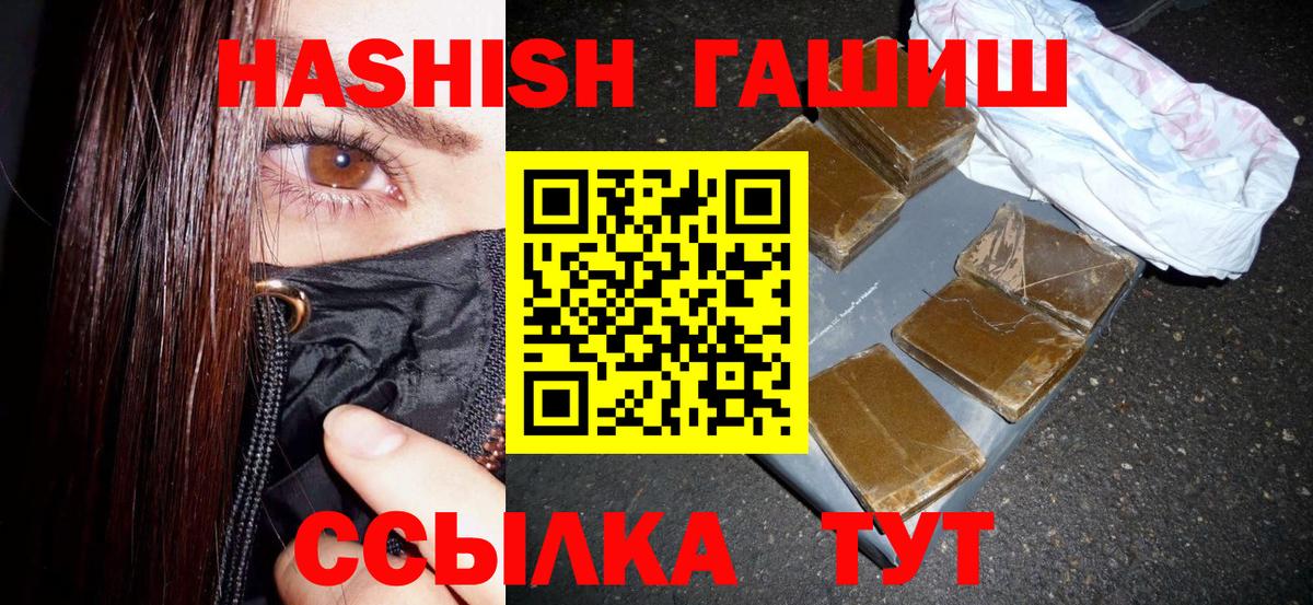 Гашиш индика сатива  Гашиш  Каспийск  Вход с VPN  Гашиш гарик 