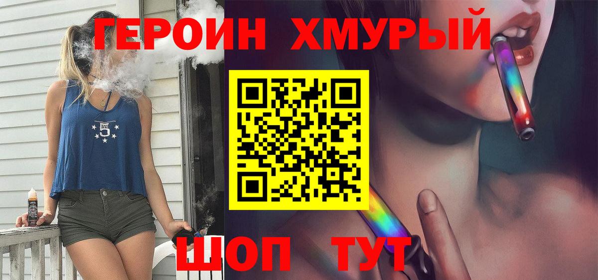 Героин  Вход с VPN  Каспийск  Героин афганец 