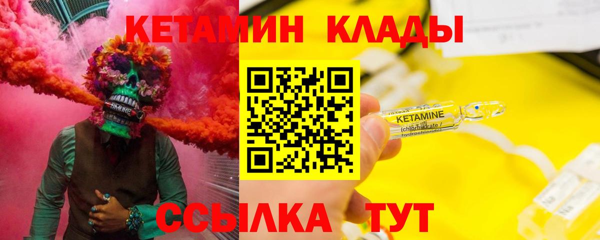 КЕТАМИН ketamine Каспийск