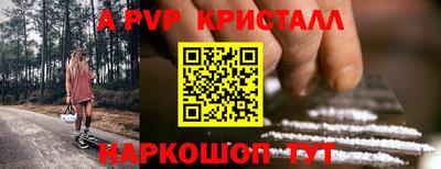 альфа пвп Михайловск