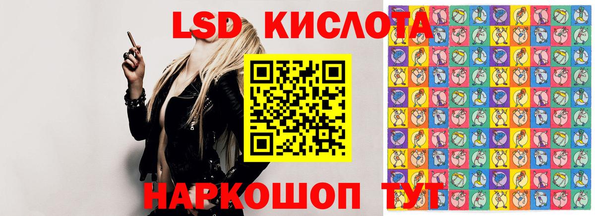 Лсд 25 экстази кислота Каспийск