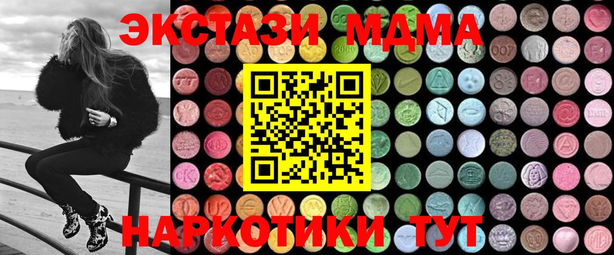 MDMA кристаллы  МДМА VHQ  Вход с VPN  Каспийск 