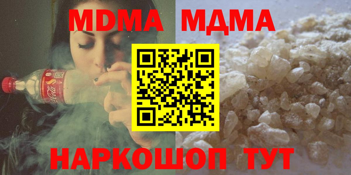 МДМА VHQ Каспийск