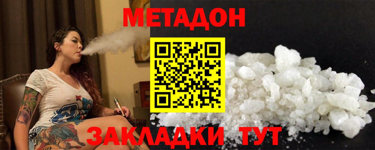 hydra вход  МЕТАДОН белоснежный  Вход с VPN  Метадон methadone  это какой сайт  Каспийск 