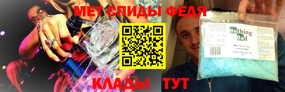 Первитин кристалл Каспийск