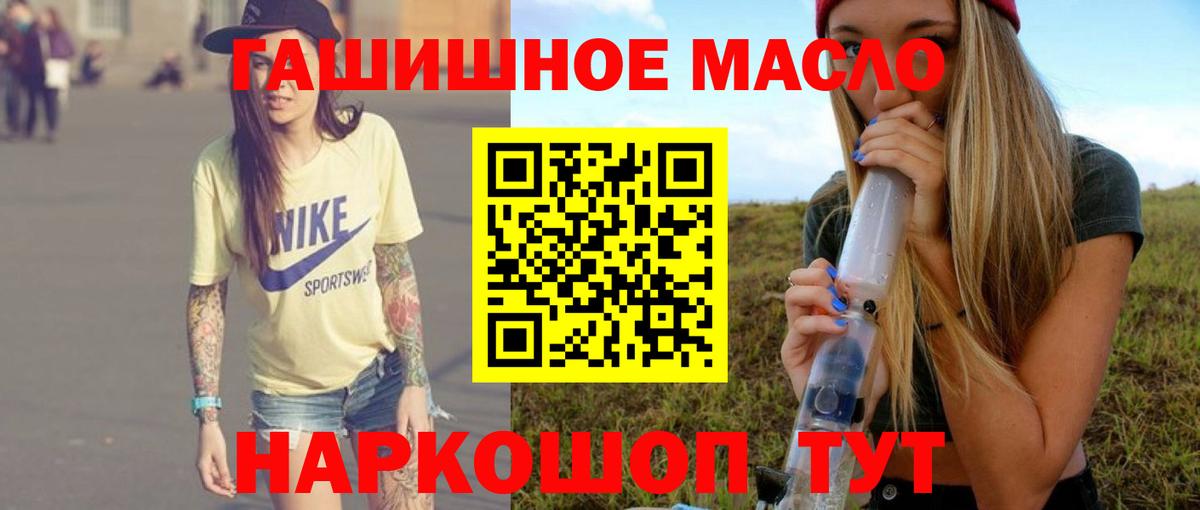 ТГК концентрат  Дистиллят ТГК концентрат  где продают наркотики  Каспийск  Вход с VPN 