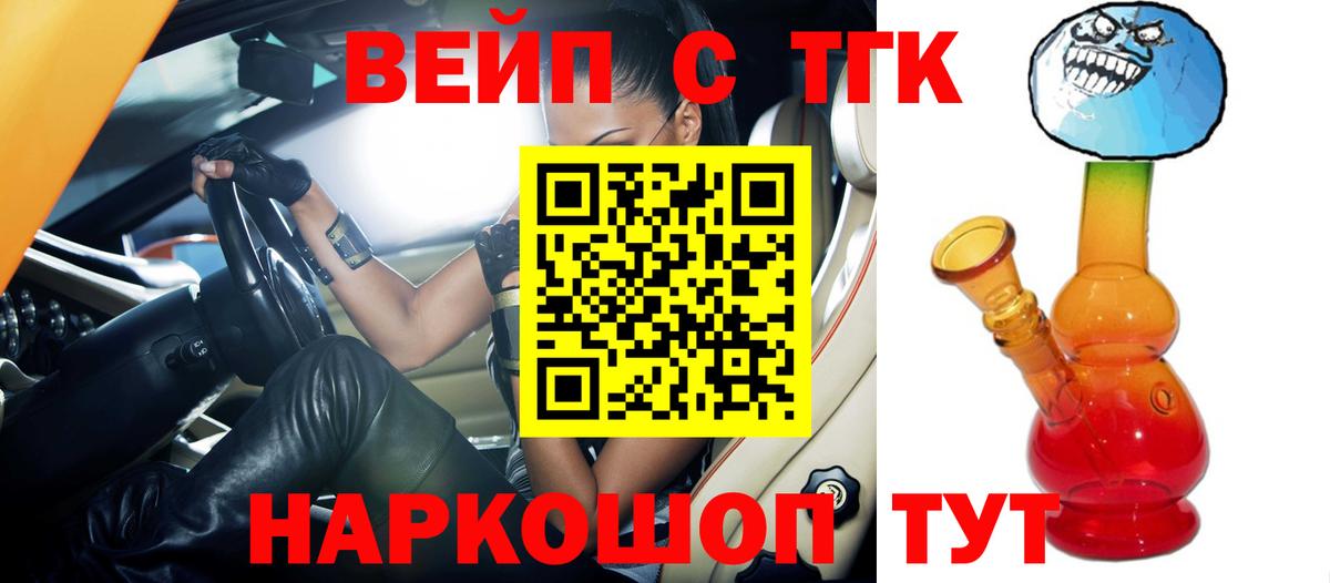 Дистиллят ТГК вейп Каспийск