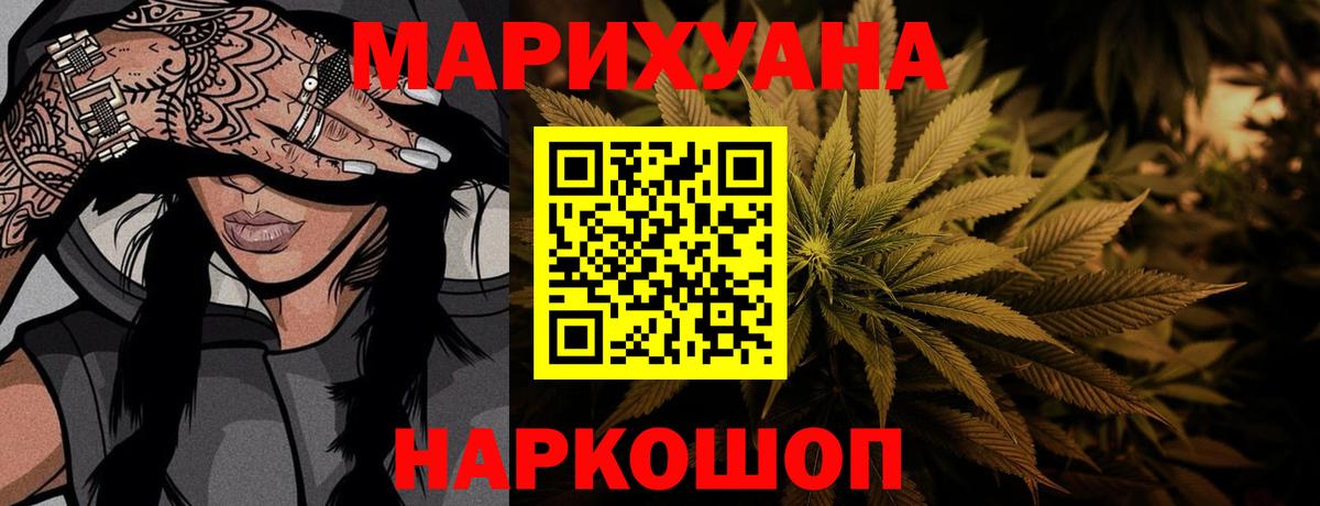 МАРИХУАНА семена Каспийск